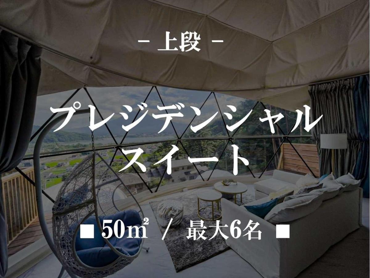 Mt,Fuji Glamping Terrace Minenohana - Vacation STAY 35711v Fujikawaguchiko Esterno foto